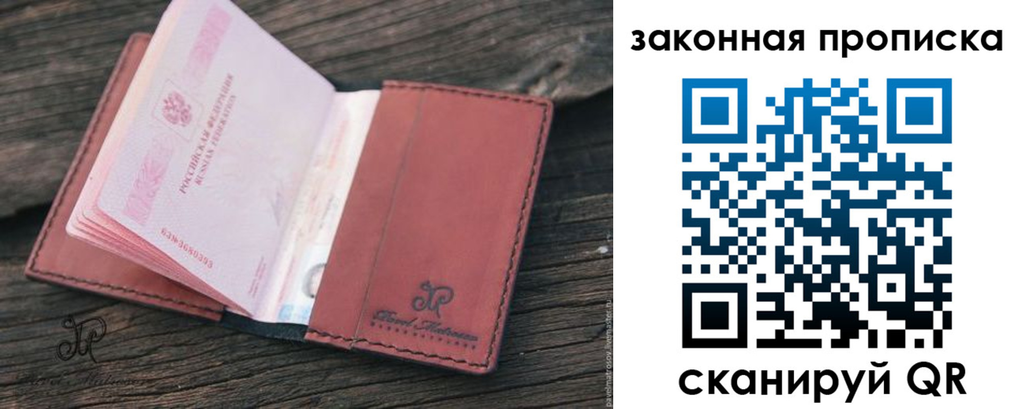 миграционный учет в Арске
