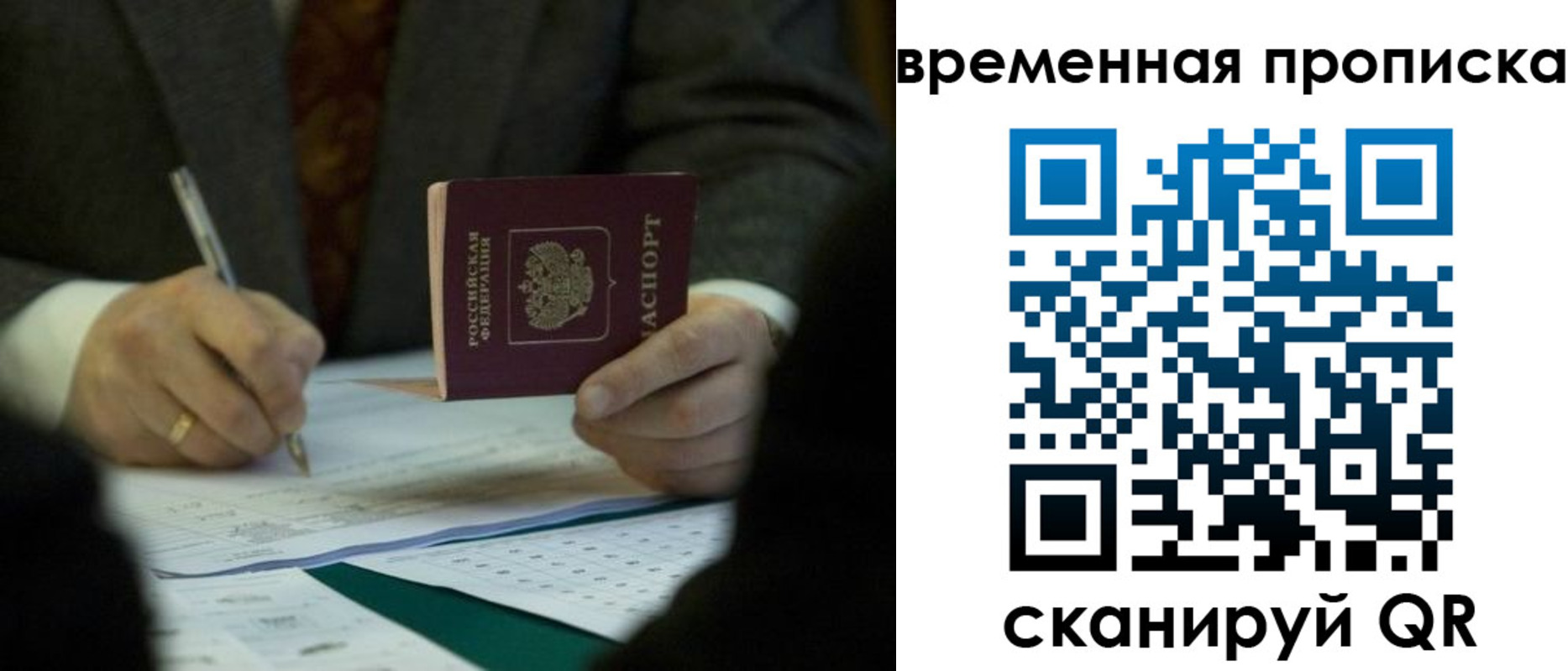 временная регистрация адрес в Арске