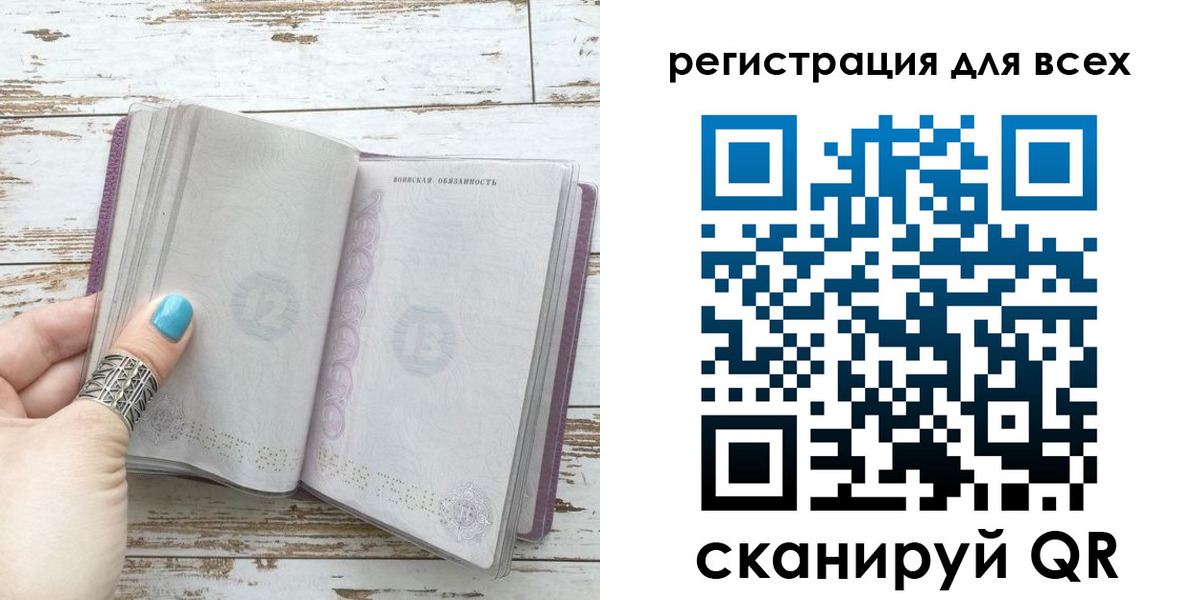 временная регистрация для всех в Арске