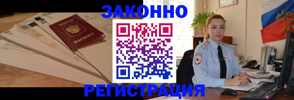 где прописаться в Арске