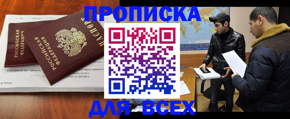 временная регистрация надежно в Арске
