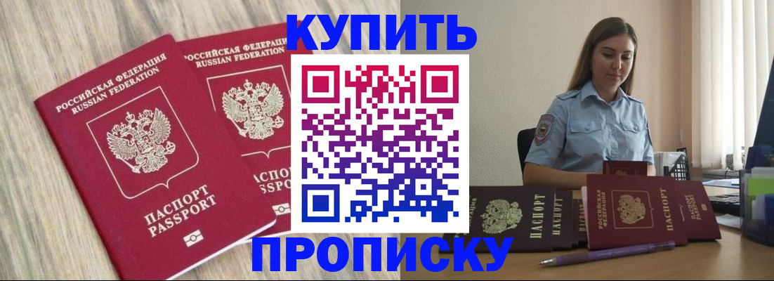 прописка для кредита в Арске