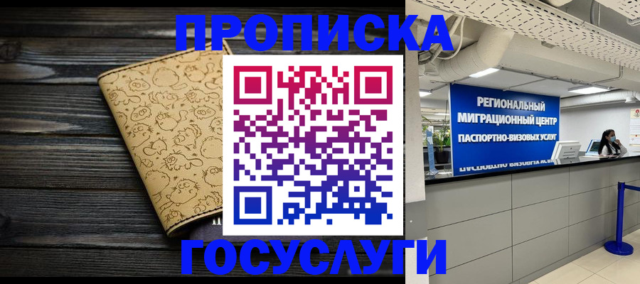 пропишу в квартире в Арске