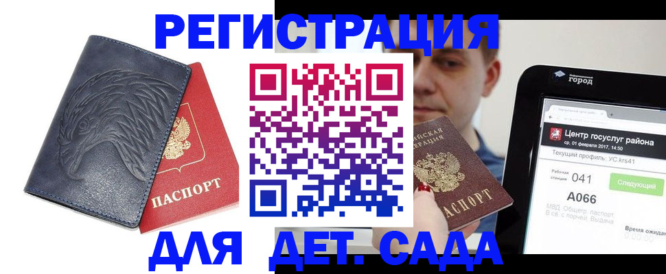 прописка 2025 в Арске