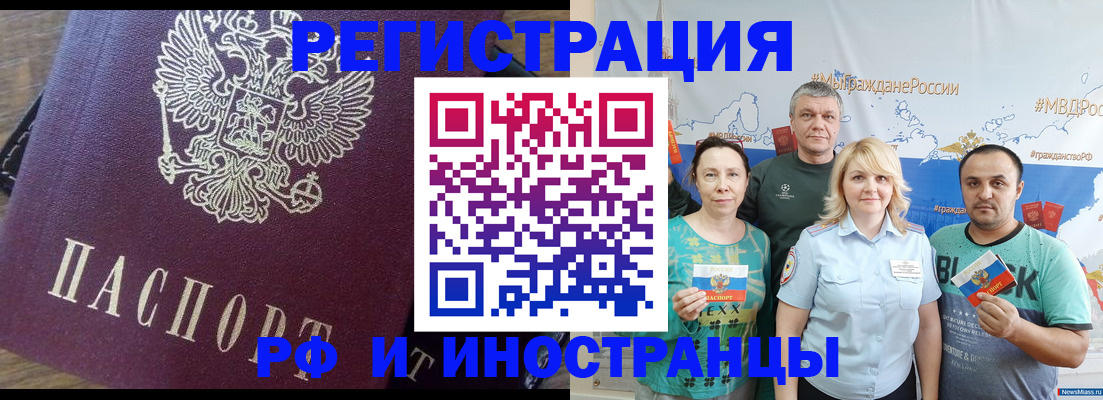 временная регистрация в квартире в Арске